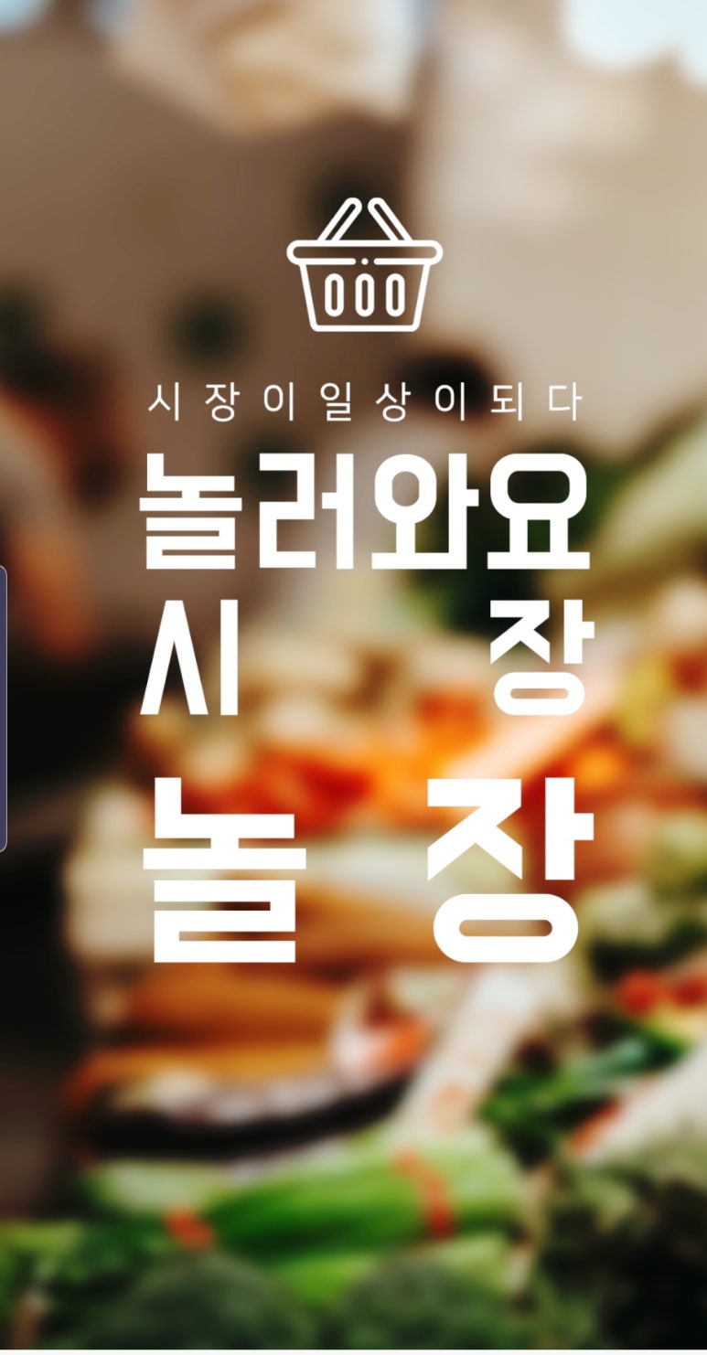 함께놀장 이미지