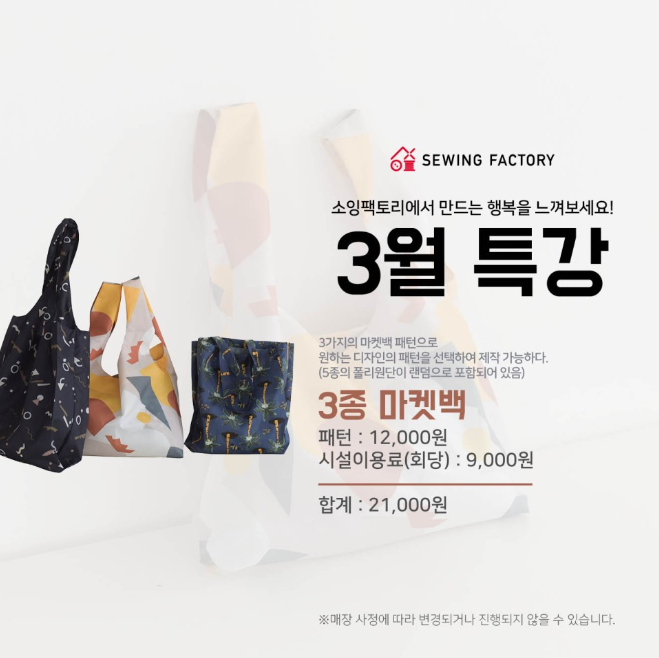 부라더소잉팩토리 이미지