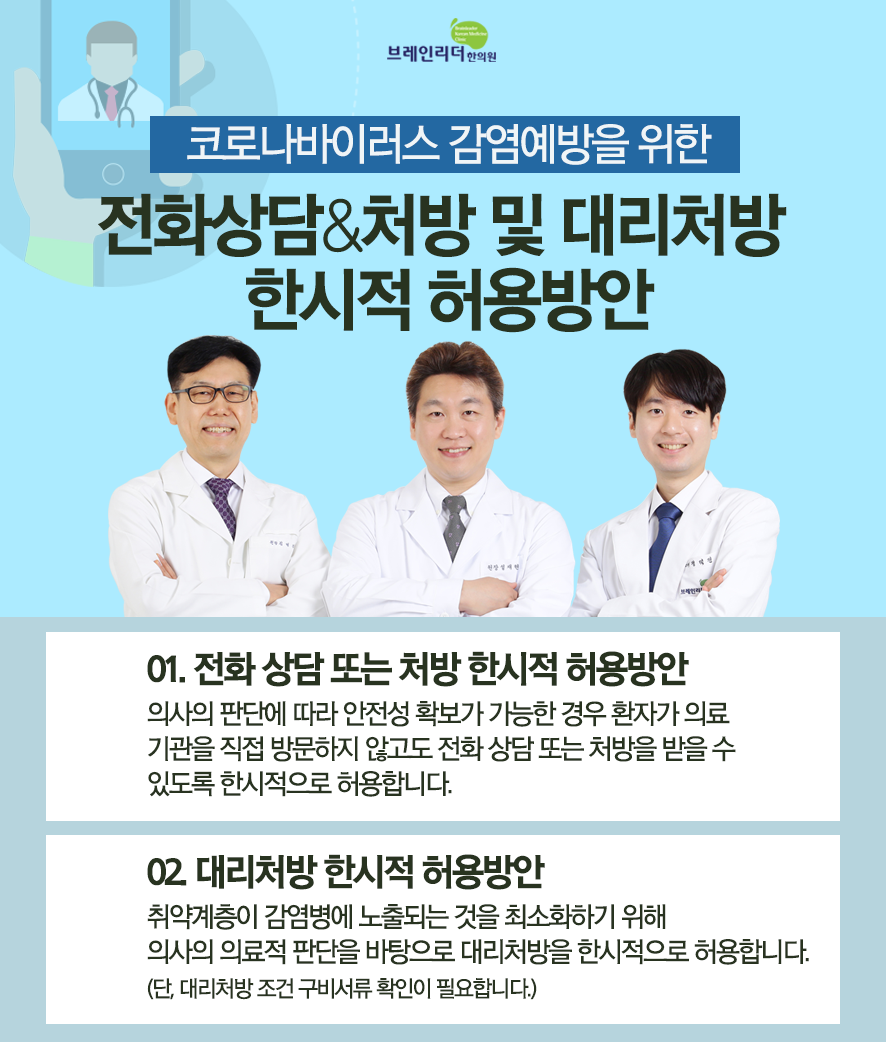 아이리더한의원 이미지