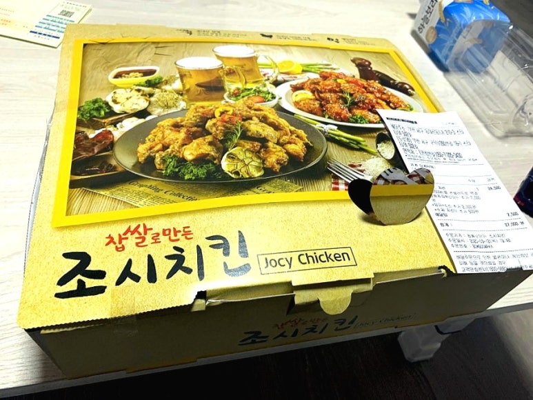 조시치킨 이미지