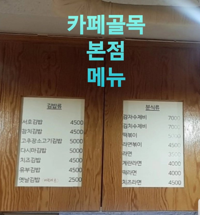 서호김밥 이미지
