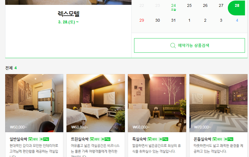 모텔렉스 이미지