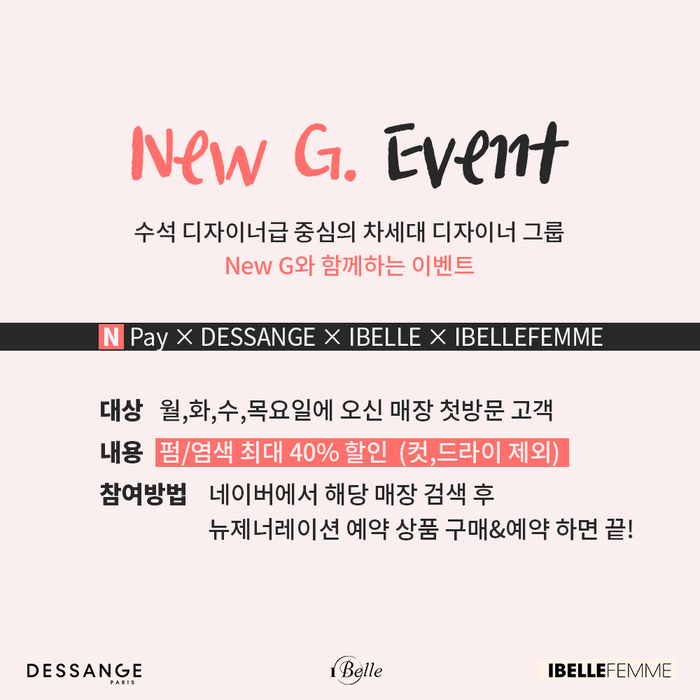 아이벨르압구현대점 이미지
