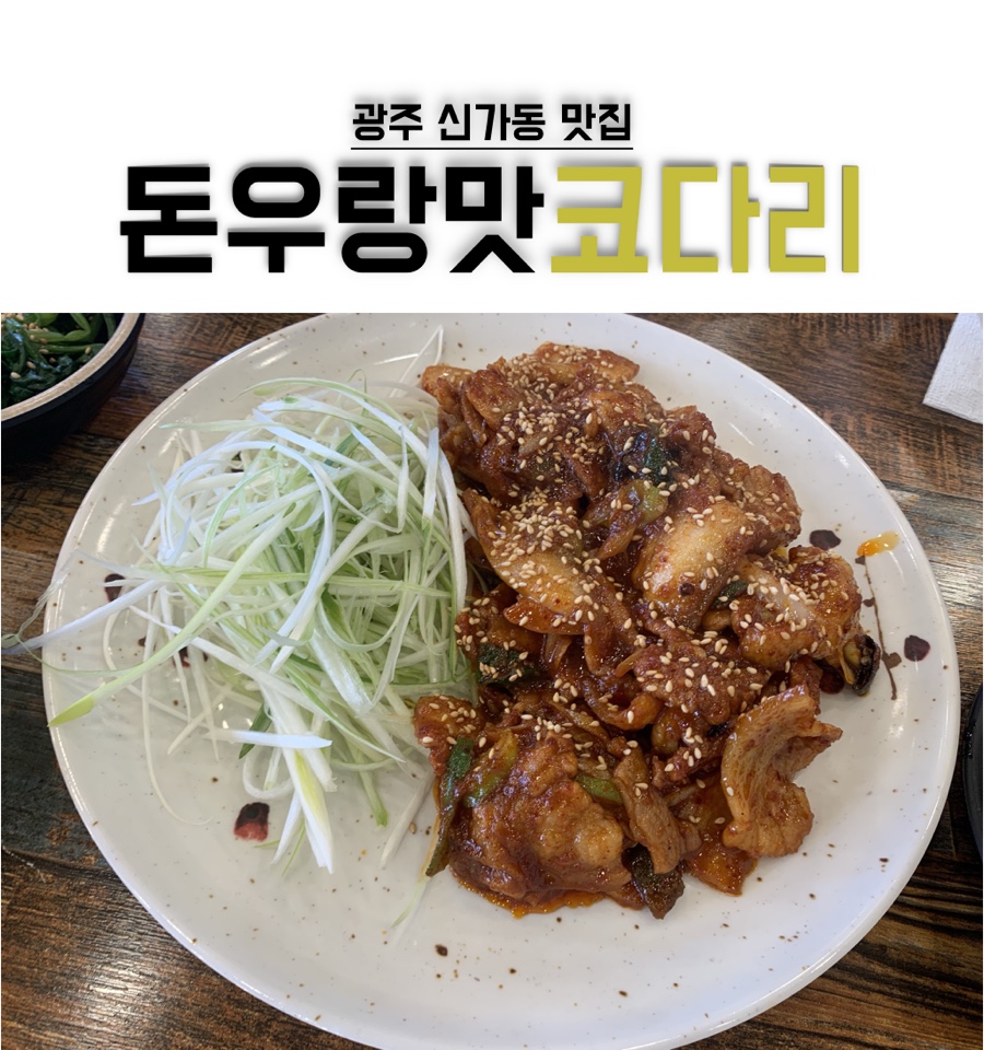 돈우랑 이미지
