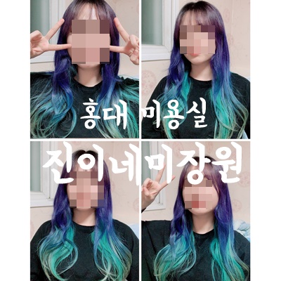 진이네미장원 이미지