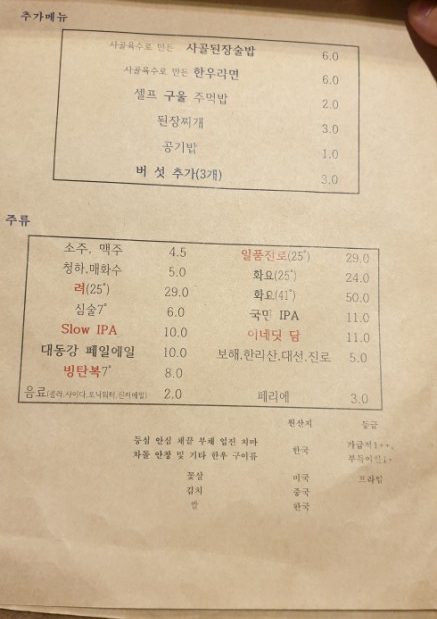 육식예찬 이미지