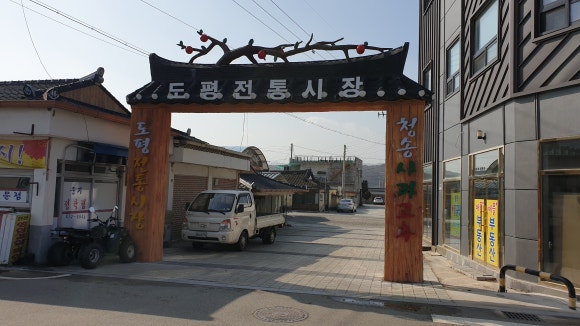 도평분식 이미지
