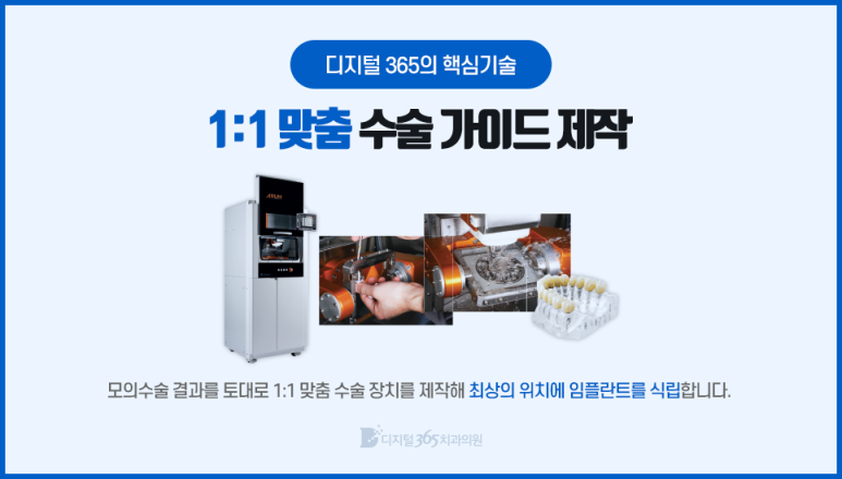 365디지털치과 이미지