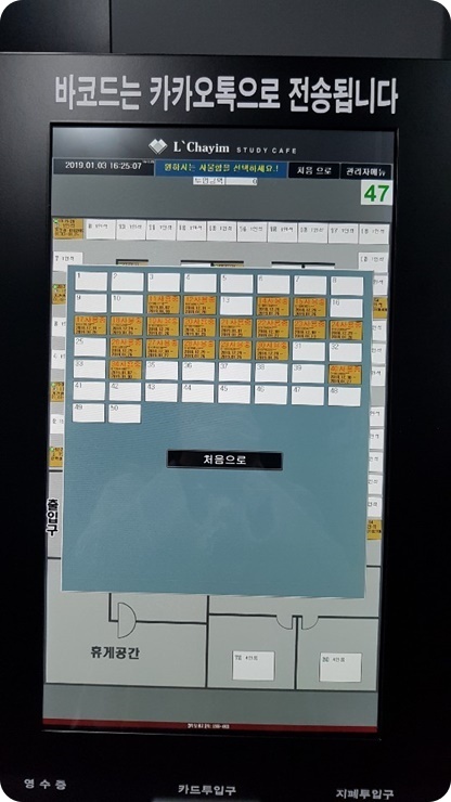 르하임스터디카페구미 이미지
