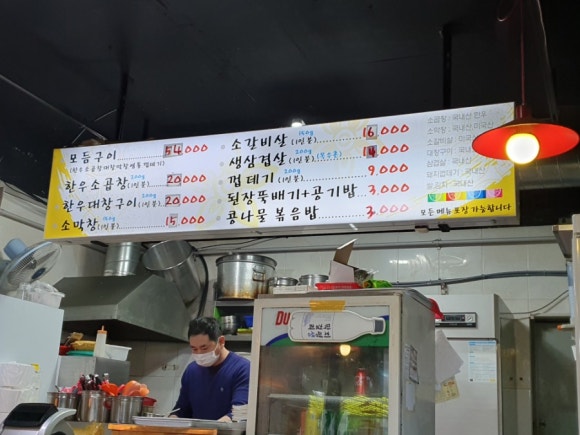 장안막창 이미지