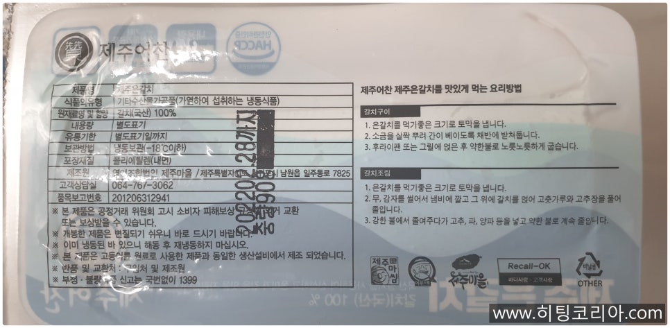 영어조합법인 제주마을 이미지