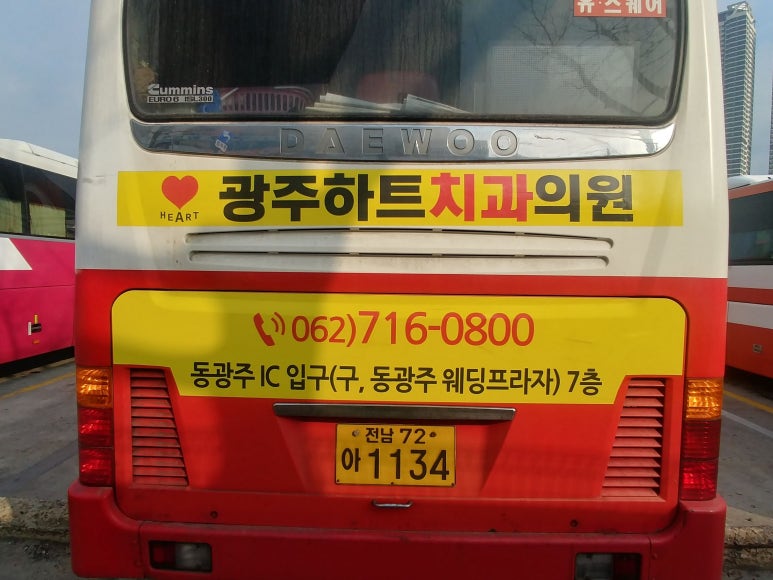 광주하트치과의원 이미지