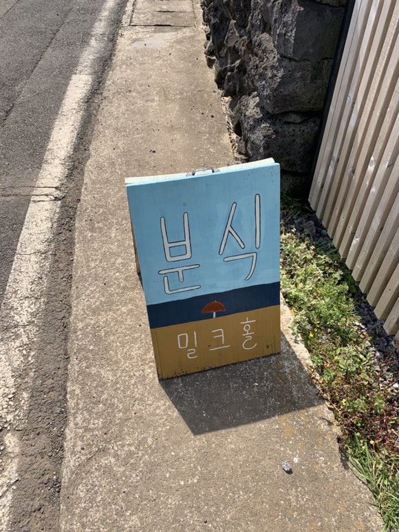 인생떡볶이 이미지