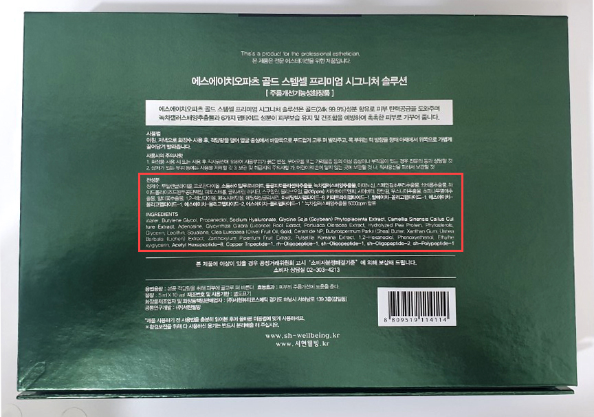 에스에이치솔루션 이미지