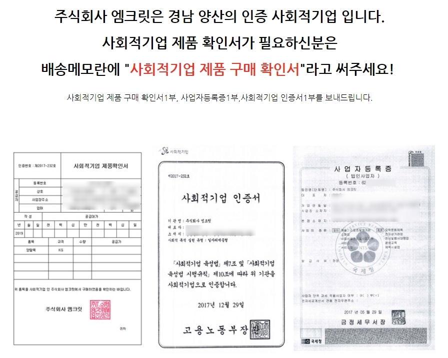 주식회사 엠크릿 이미지