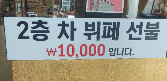 보이차맹해차관 이미지