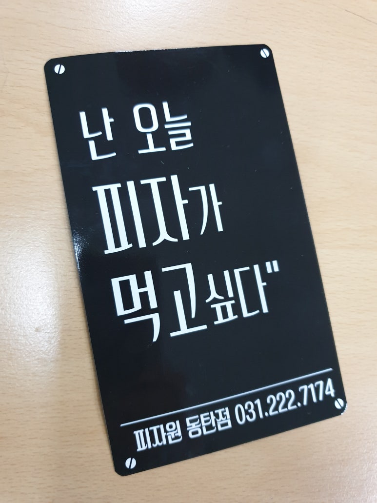 피자원 이미지