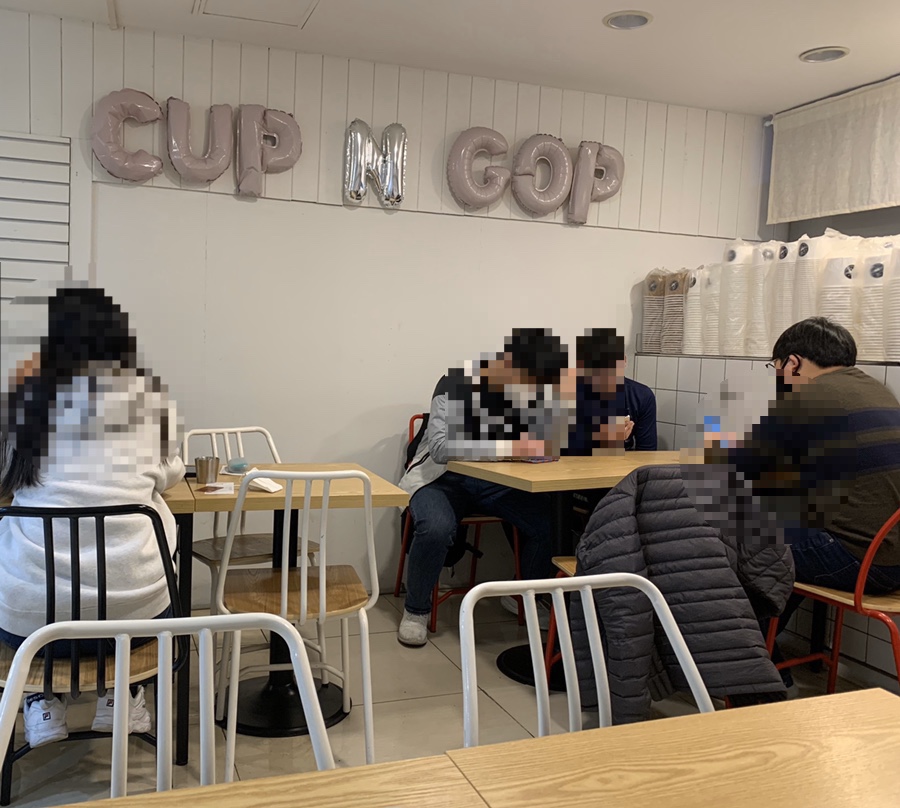 컵앤곱 이미지