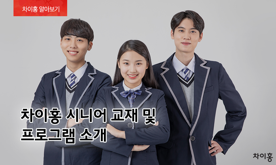 차이홍 이미지