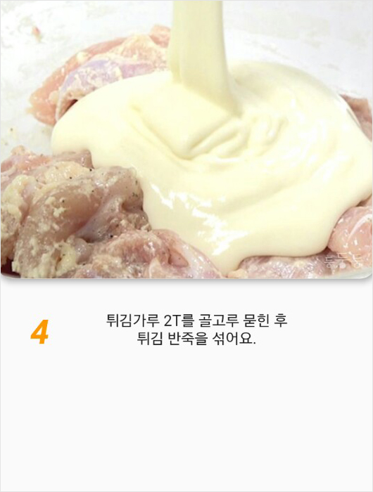 깻잎닭강정 이미지