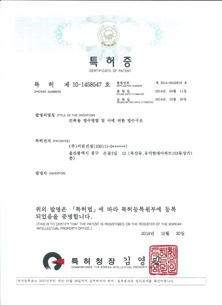 (주)건설코킹 이미지