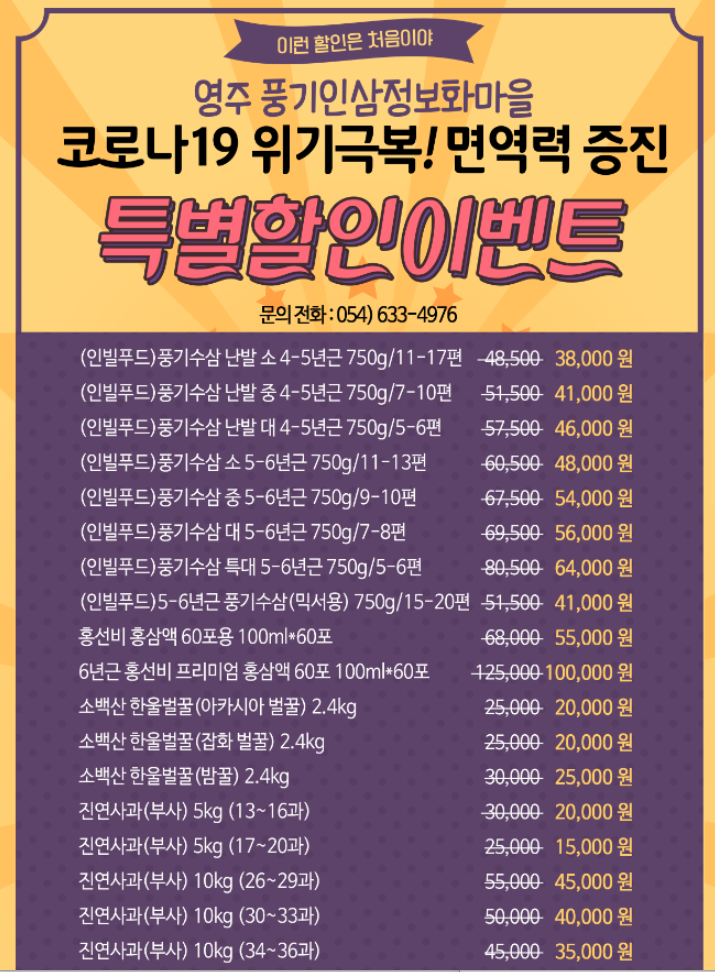 인삼마을벌꿀 이미지