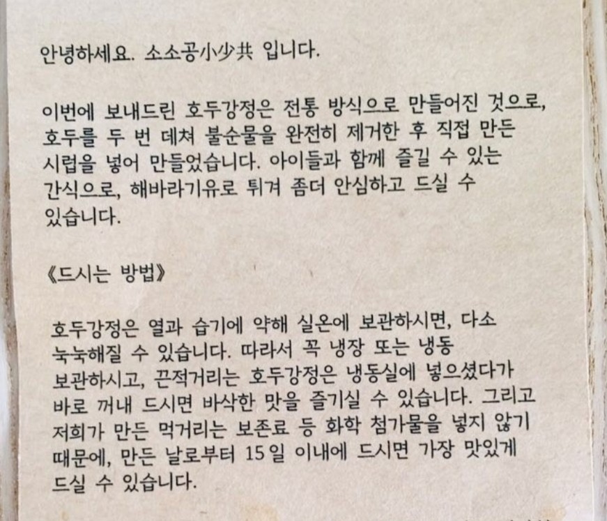 소소공 이미지