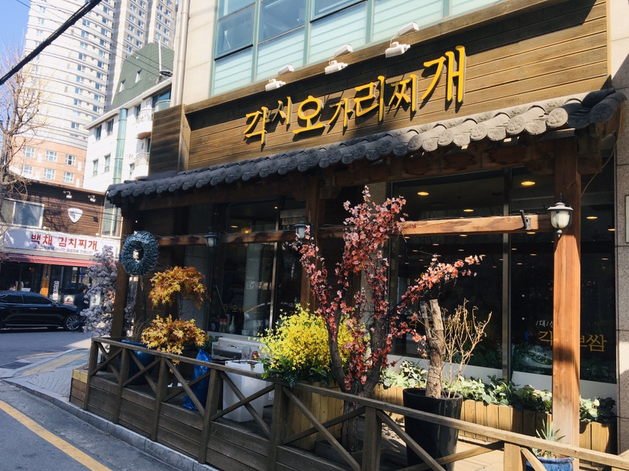 각시보쌈 이미지