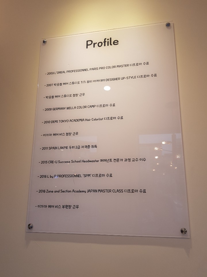 이화헤어 이미지