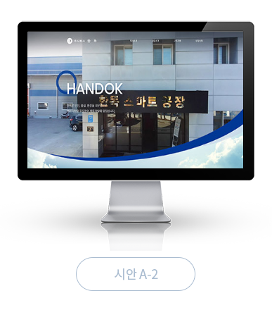 한독환경주 이미지