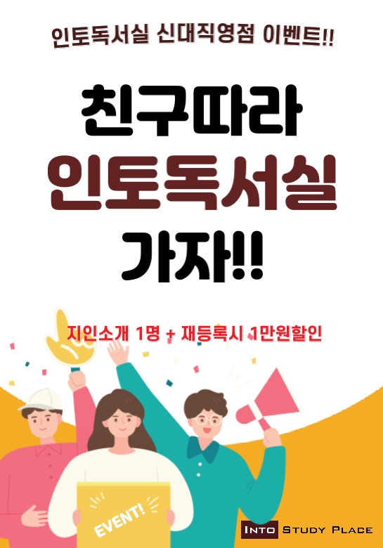 인토신대독서실 이미지