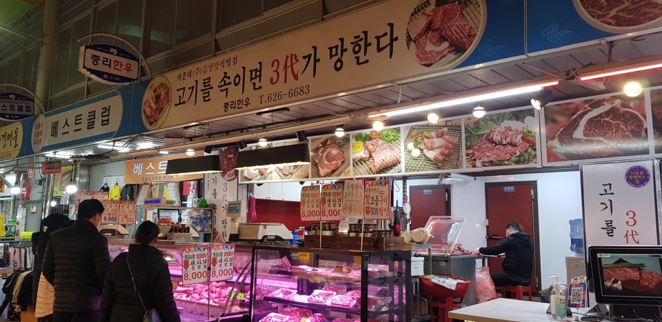 민이네축산 이미지
