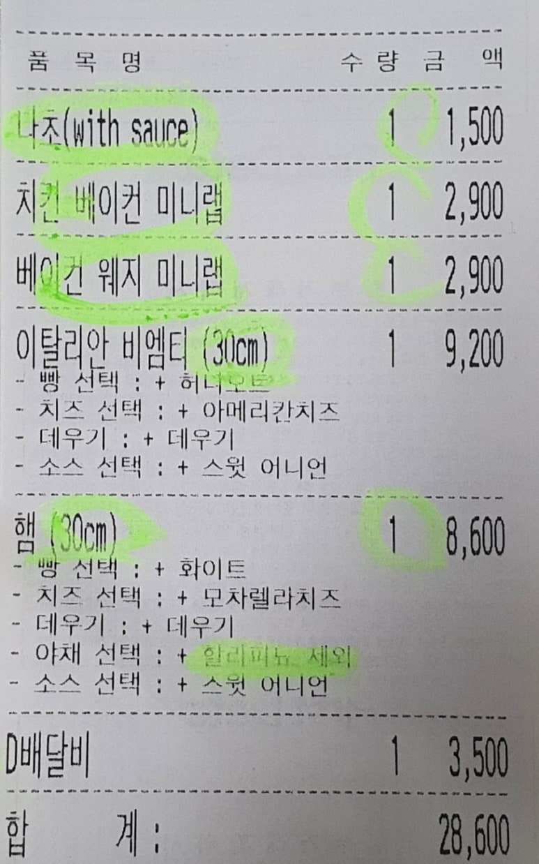 써브웨이 용인동천점 이미지