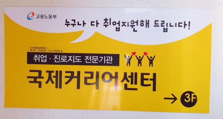 국제커리어센터 이미지