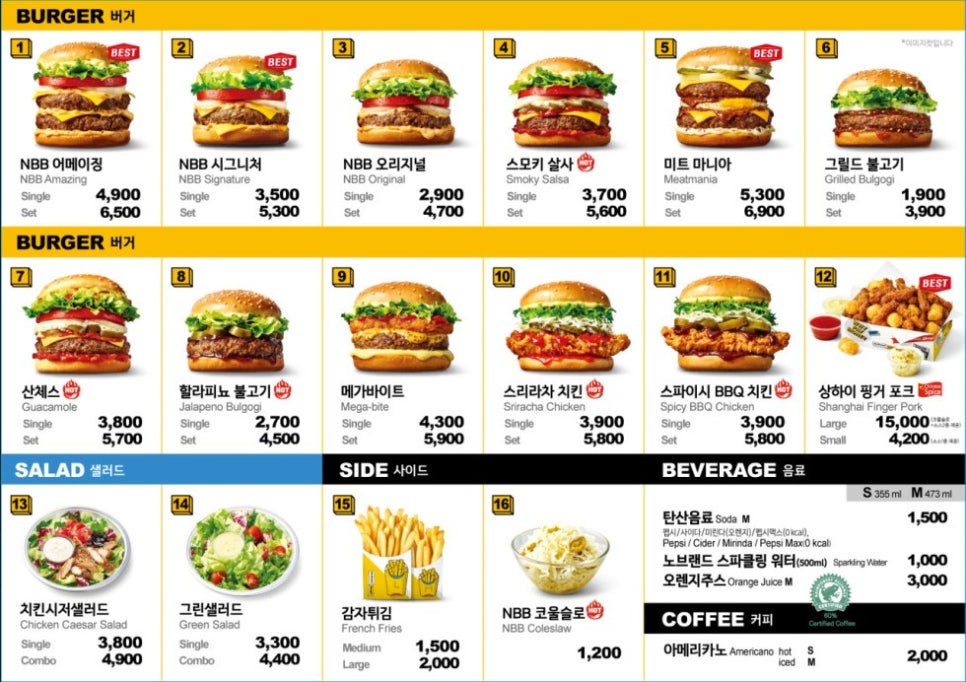 노브랜드버거 이미지