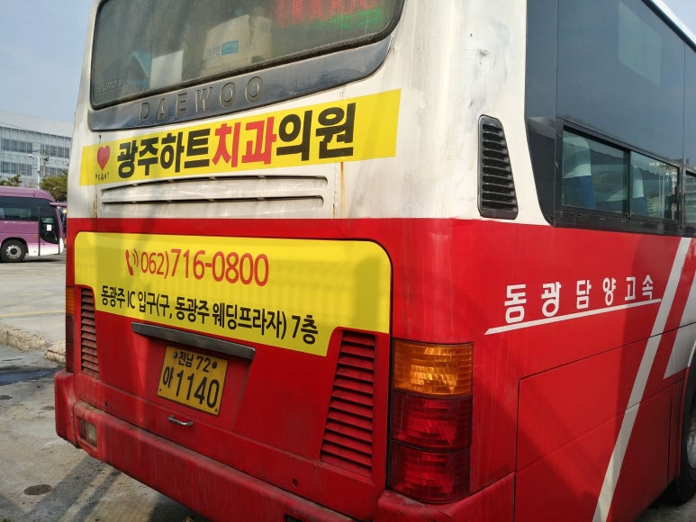 광주하트치과의원 이미지