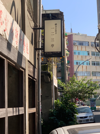 일이삼street 이미지