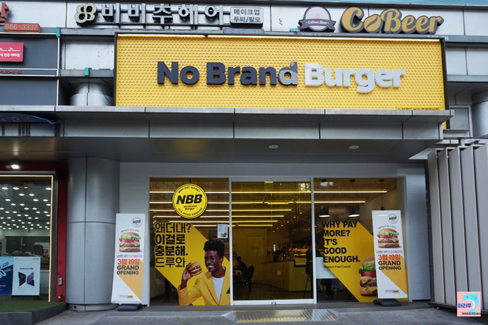 신세계푸드노브랜드버거가산디지털단지점 이미지