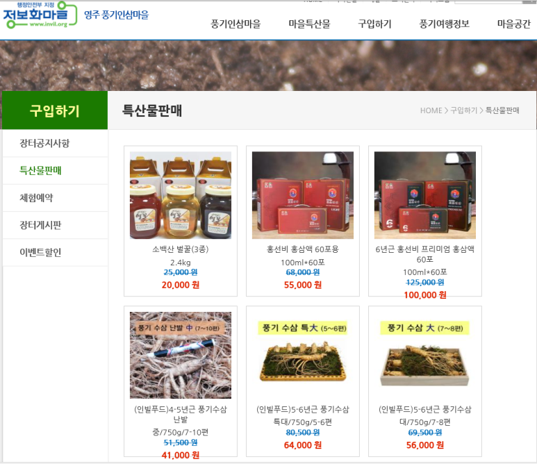 인삼마을벌꿀 이미지