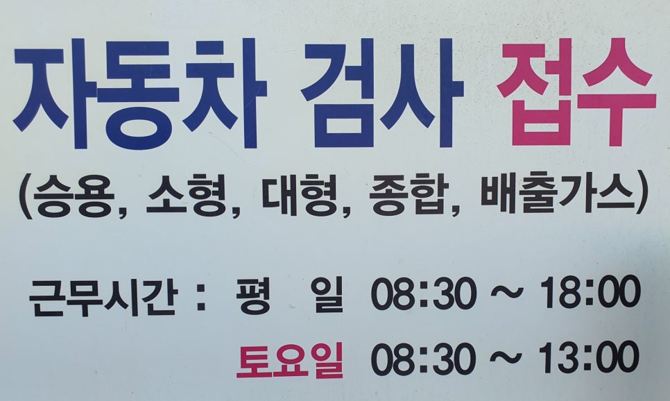 1급뉴충북공업사 이미지