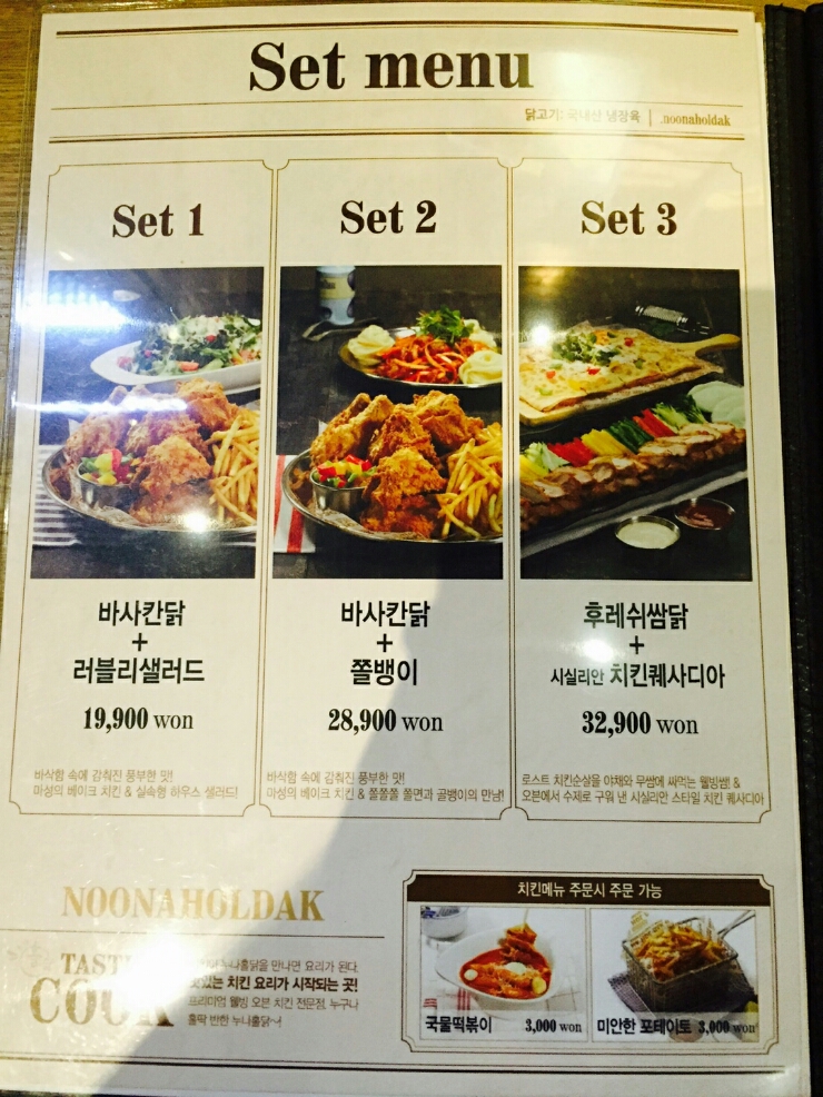 누나홀닭 이미지