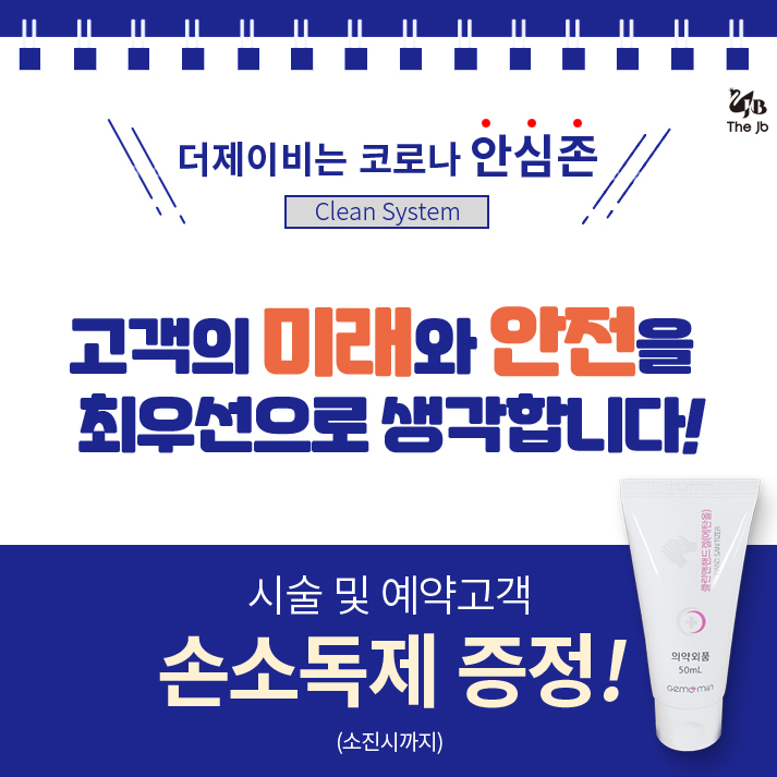 제이비코리아 이미지
