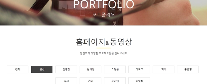 엔인포 이미지