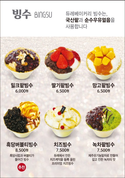 듀레베이커리남산점 이미지