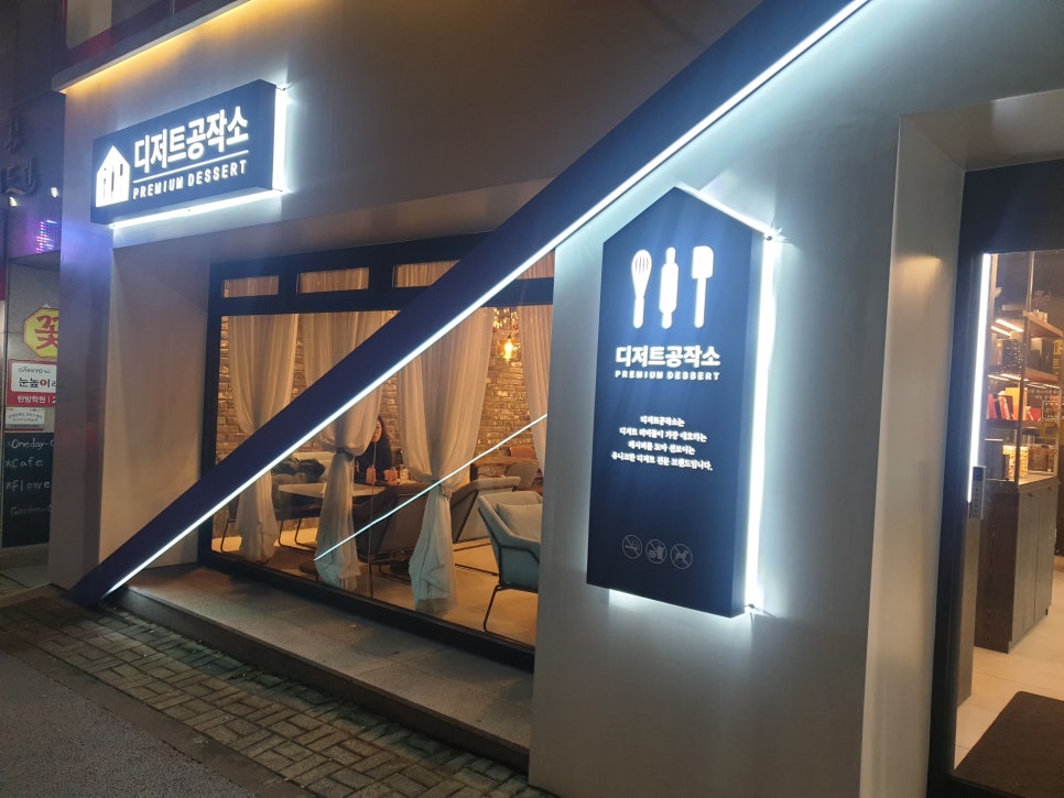 디저트공작소 이미지