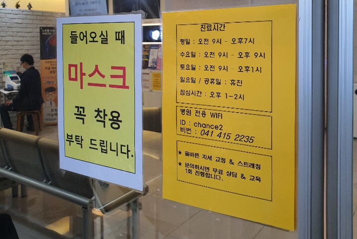 찬스신경과의원 이미지
