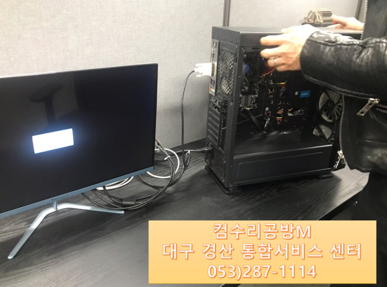 컴수리 이미지