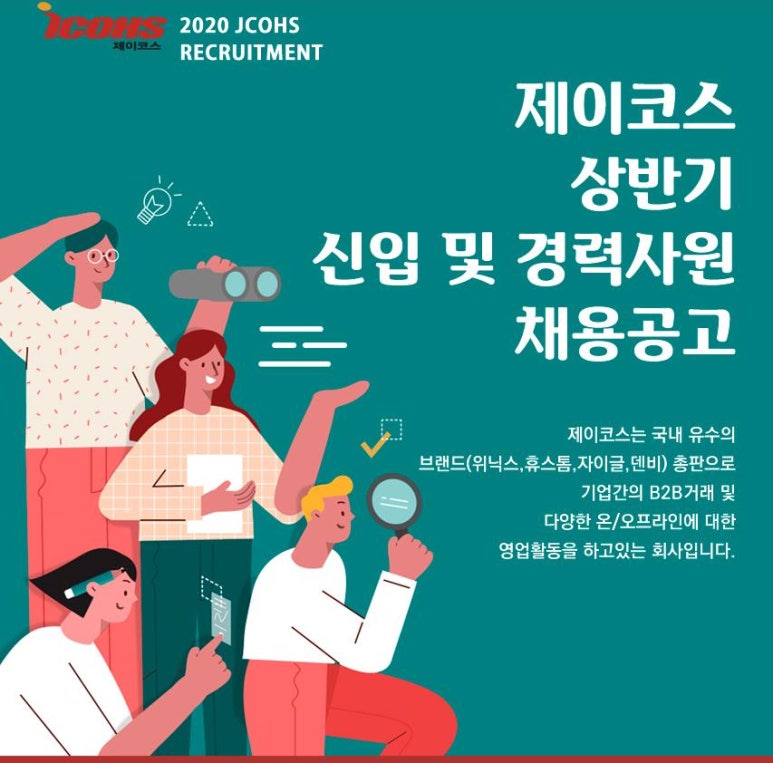 (주)제이코스 이미지
