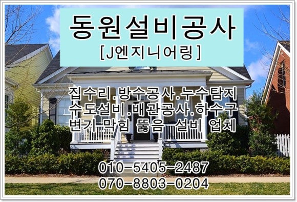 동원설비 이미지