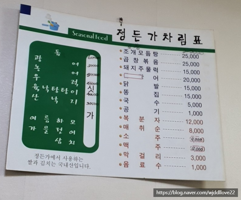 정든가 이미지